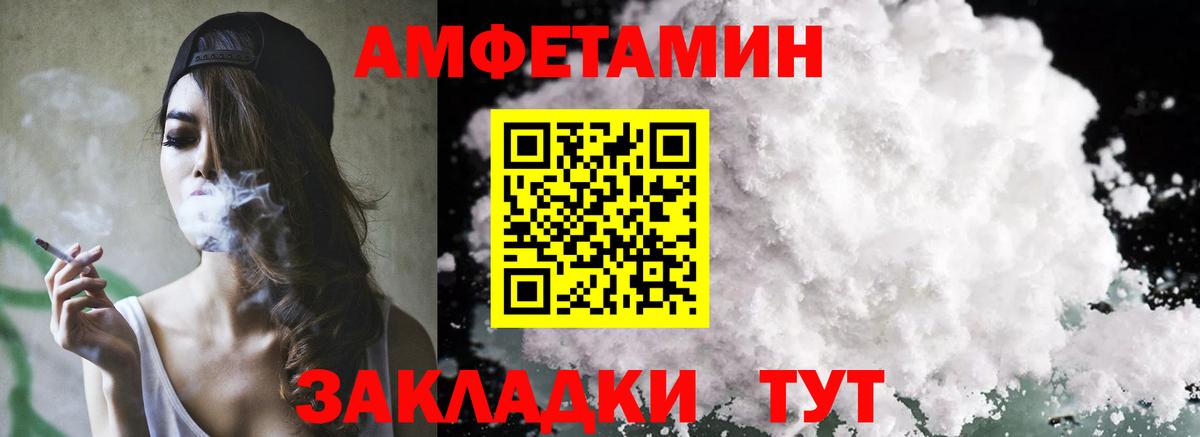 Холмск  АМФЕТАМИН 97%  Amphetamine  Вход с VPN 