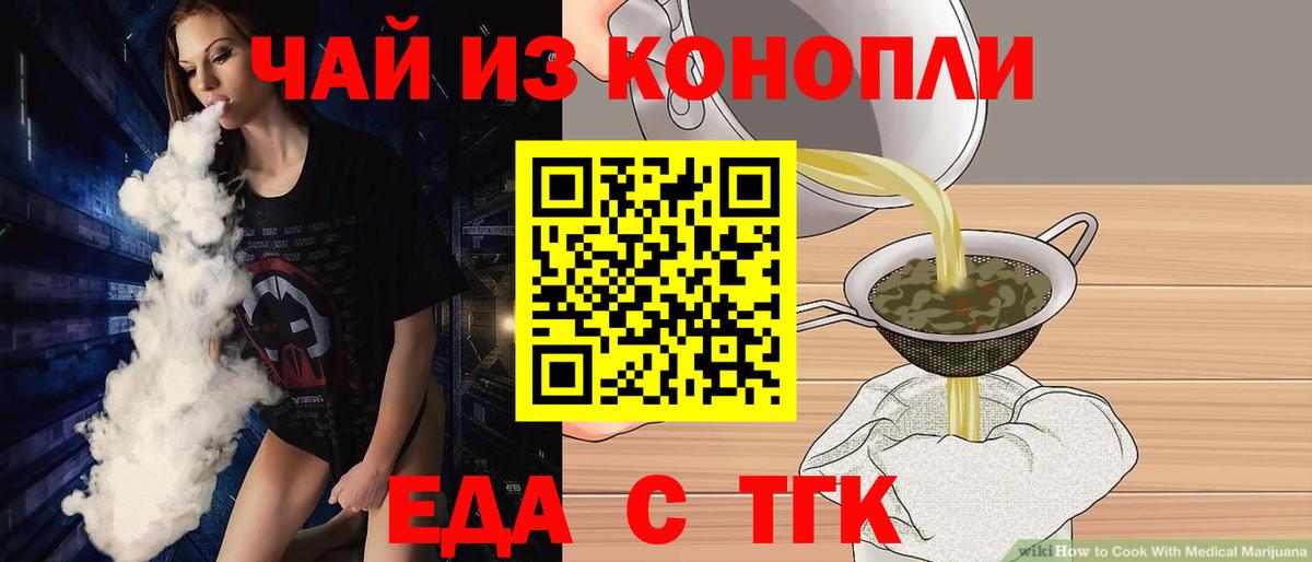 Cannafood конопля  Вход с VPN  Холмск 