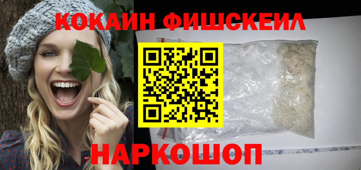 Кокаин  Вход с VPN  Холмск  КОКАИН 97%  наркошоп  Кокаин 97% 