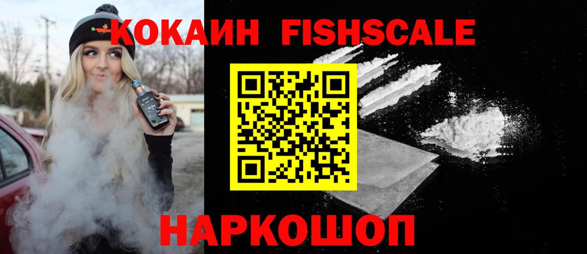 Кокаин VHQ Холмск
