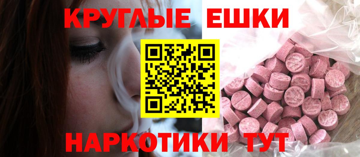 ЭКСТАЗИ диски Холмск