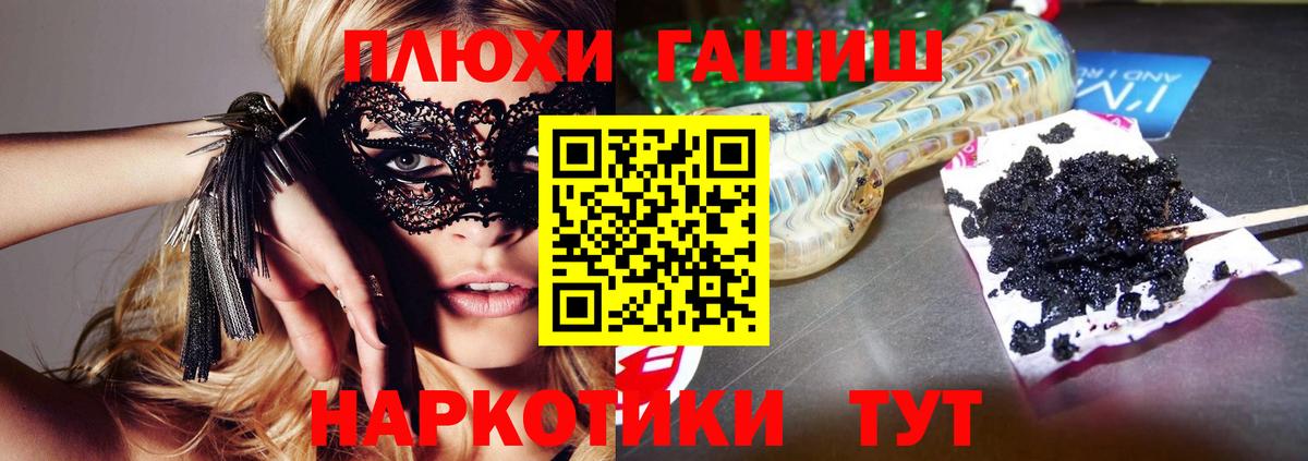 ГАШ гарик  Гашиш убойный  Холмск  Вход с VPN 