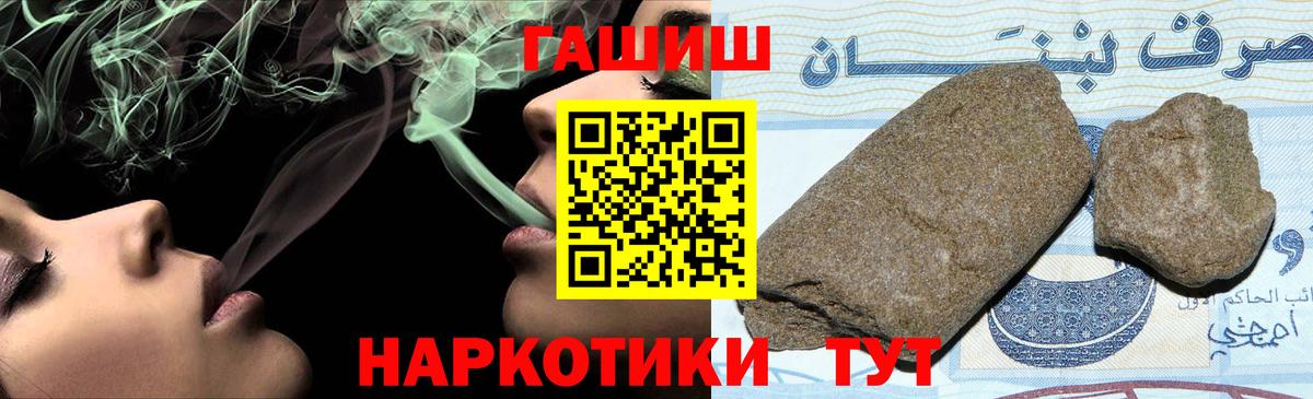 Гашиш Cannabis Холмск