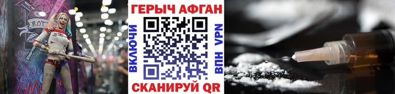 Героин афганец  OMG рабочий сайт  Холмск  хочу наркоту 