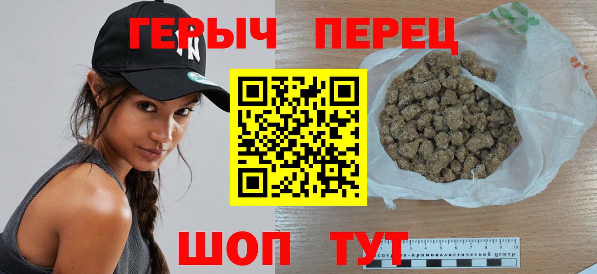 Героин VHQ Холмск