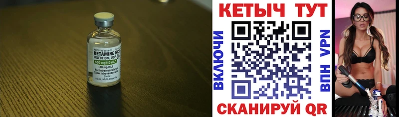 КЕТАМИН VHQ  mega ТОР  Холмск 