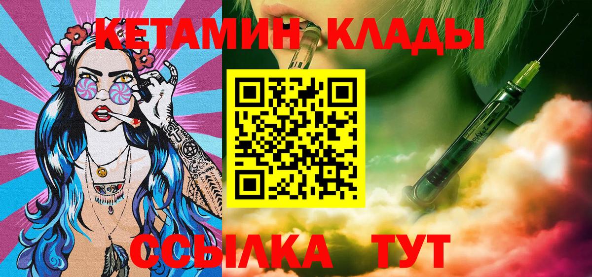 КЕТАМИН VHQ  Вход с VPN  Кетамин ketamine  Холмск 
