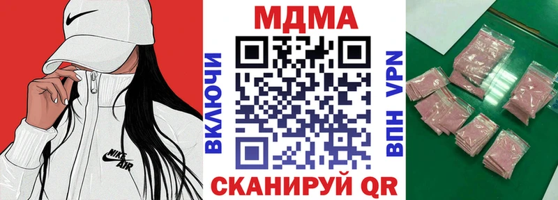 купить закладку  ссылка на мегу рабочий сайт  МДМА Molly  Холмск 