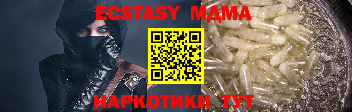 MDMA VHQ  Вход с VPN  МДМА  Холмск  МДМА Molly 