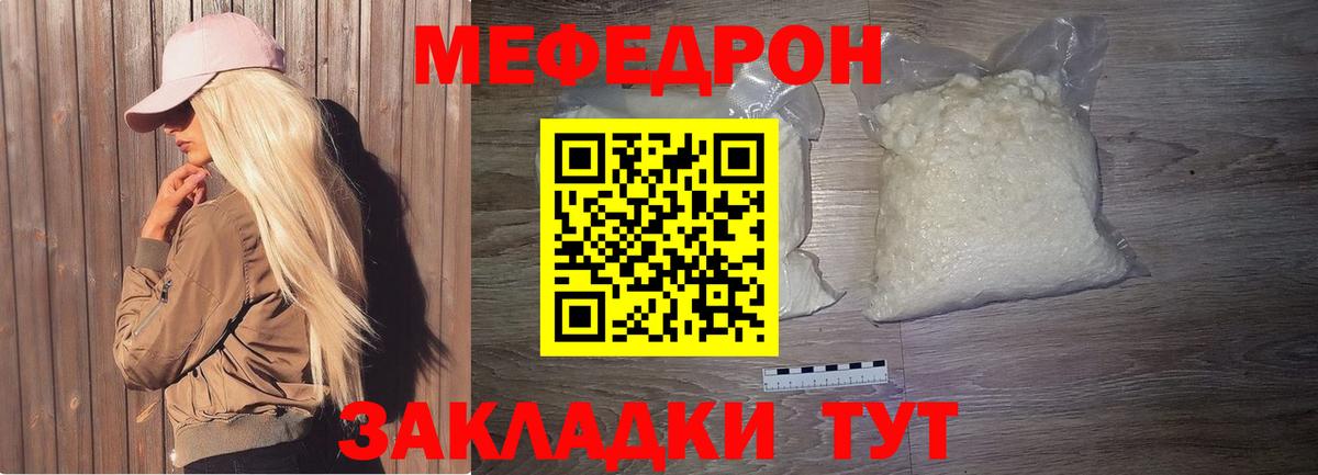 МЯУ-МЯУ  Вход с VPN  МЕФ 4 MMC  Мефедрон  Холмск  МЕФ мука 