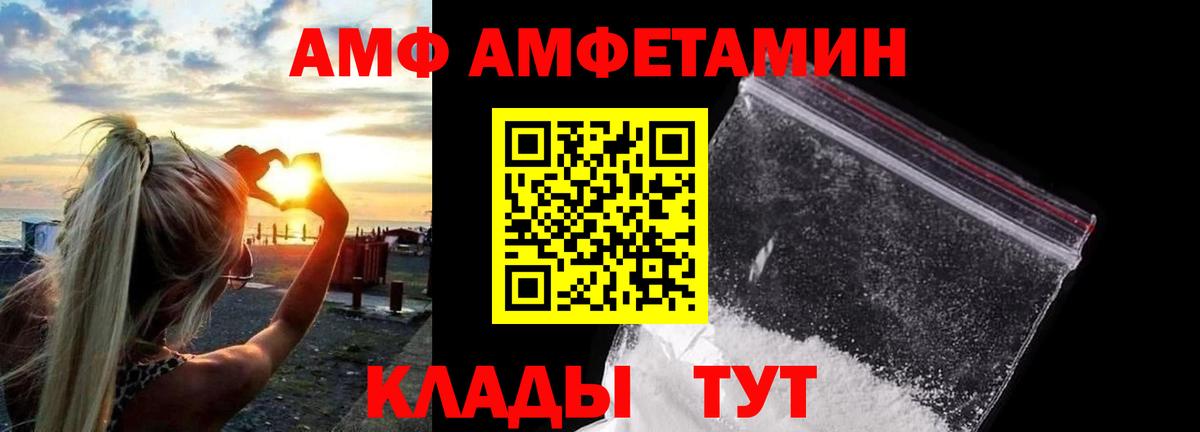 Первитин Methamphetamine Холмск