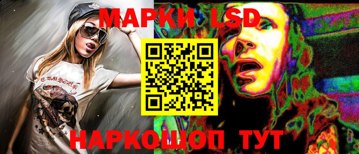 Холмск  Марки 25I-NBOMe 1500мкг  Вход с VPN 
